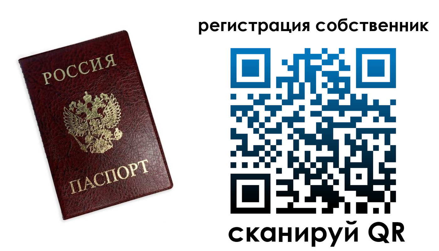 временная регистрация для школы в Воронеже