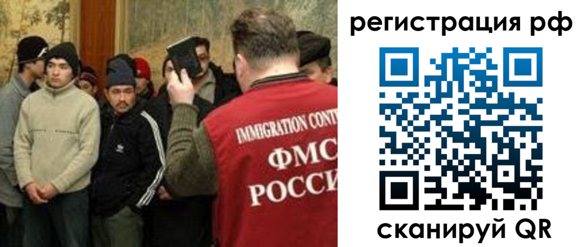 прописка иностранных граждан в Воронеже
