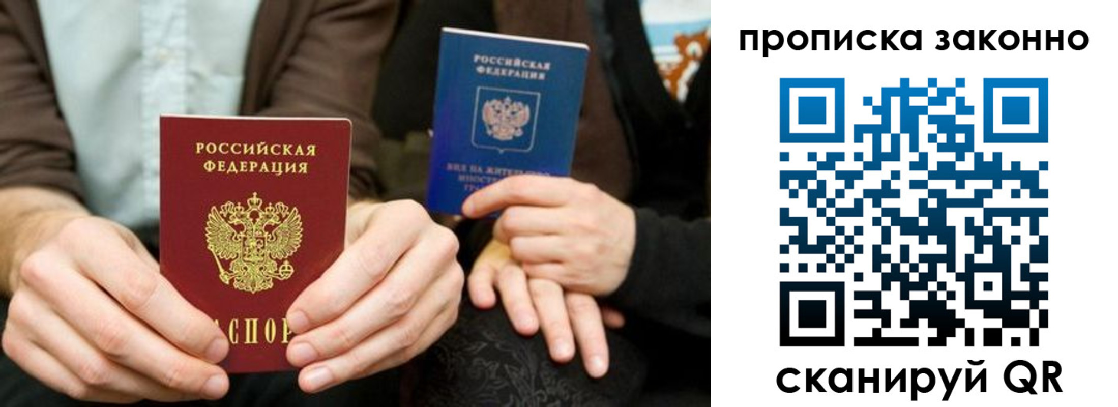 прописка для кредита в Воронеже