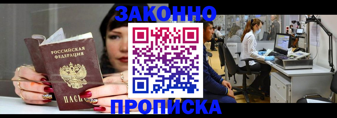 прописка иностранных граждан в Воронеже