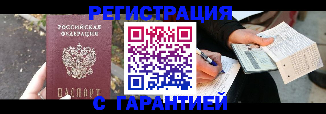 временная регистрация собственник в Воронеже