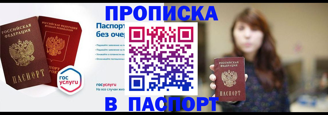 регистрация в Воронеже