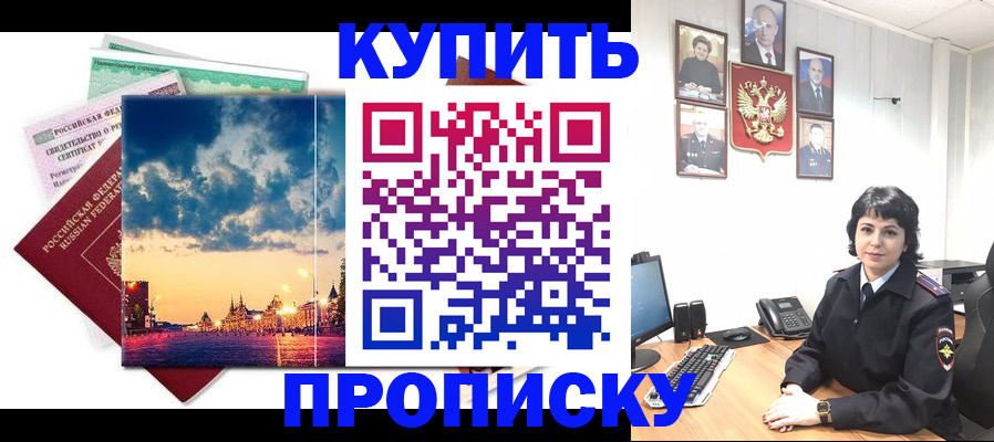 где прописаться в Воронеже