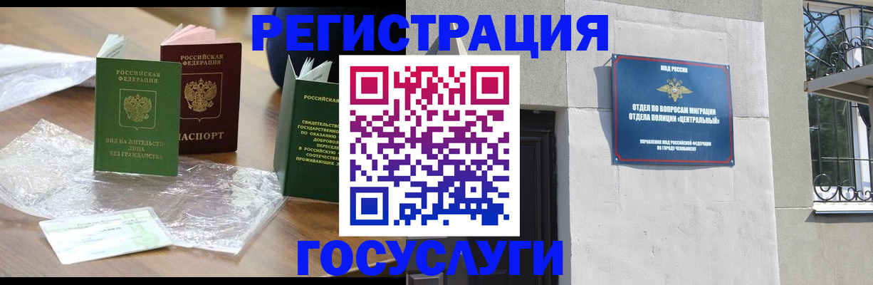 временная регистрация госуслуги в Воронеже