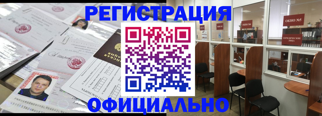 временная регистрация поиск в Воронеже